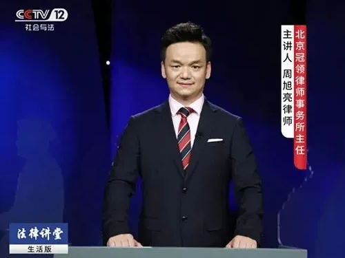 央视《法律讲堂》预告|周旭亮律师主讲《“花心”引来敲诈案》1月5日播出-1