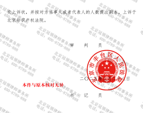 委托人开餐厅误入商标陷阱，冠领律师以违约为切入点助其拿回16万-5