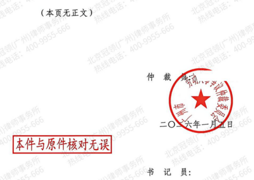 酒吧销售总监工作昼夜颠倒突发急病，冠领律师为其争得欠发工资与医疗费63.4万-5