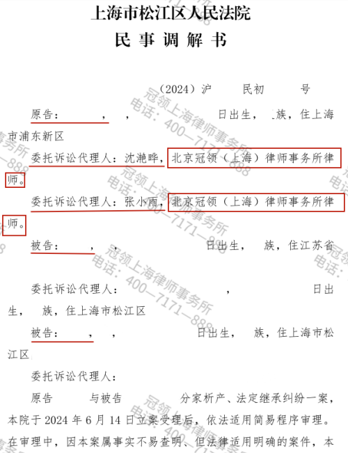 八旬翁丧妻又遭子女争夺财产，冠领律师以法定继承调解帮其守住核心房产-3
