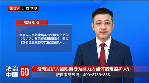 3--1 20251229-1 没有监护人的限制行为能力人如何指定监护人？.jpg