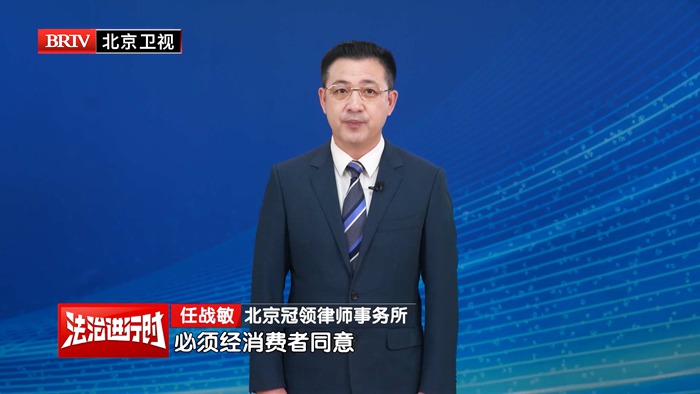 任战敏受邀参与录制的北京广播电视台《法治进行时》节目播出