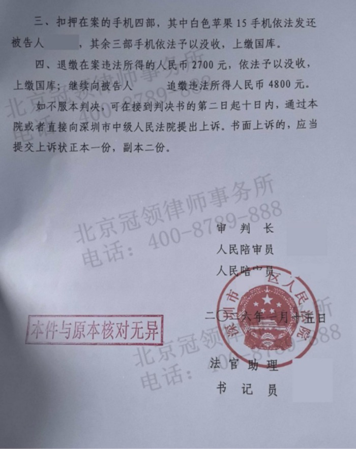 判决书