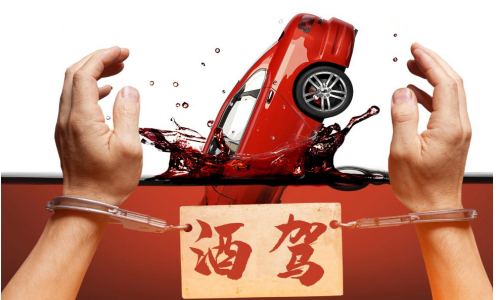 1643164516252474.png 酒驾.png