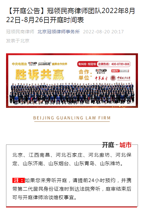 1661239783827348.png 民商开庭.png